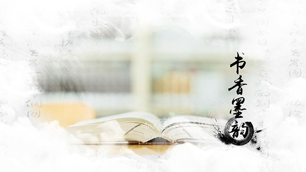 19ae52 书香中国读书水墨片头图文展示水墨ae模板